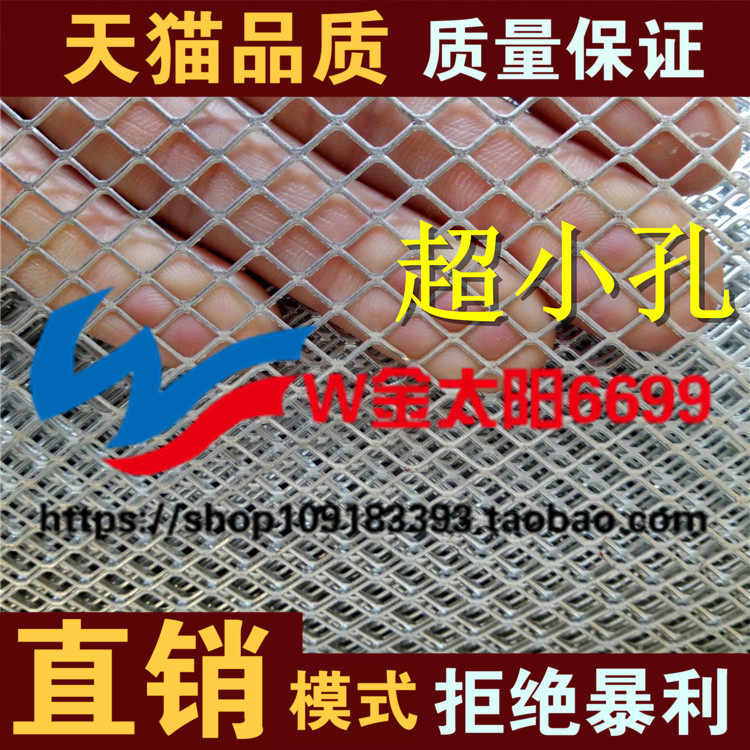 Small hole mesh steel plate mesh rhomboid mesh sound netting 4 * 8mm holes Ventilation stretch mesh wire mesh Host shell net Home innate