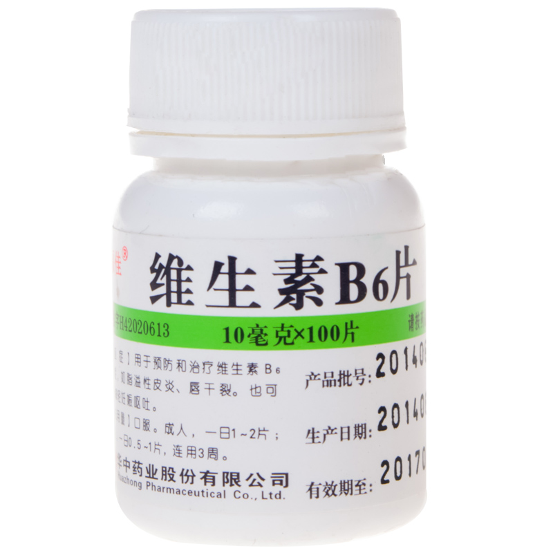 包邮】维福佳 维生素B6片100片维生素B6缺乏 脂溢性皮炎 妊娠呕吐
