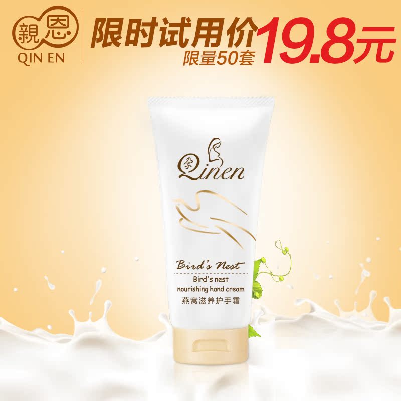 亲恩孕妇护手霜 孕妇护肤品化妆品天然补水保湿滋养专用护手霜