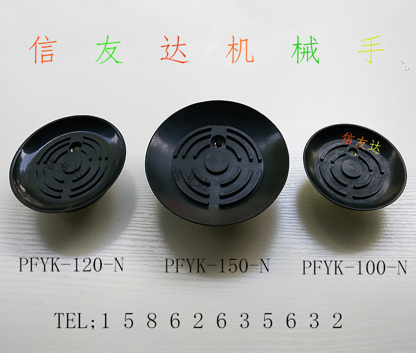 Miaode vacuum strong suction cup Industrial suction cup manipulator accessories PFYK-100 120 150