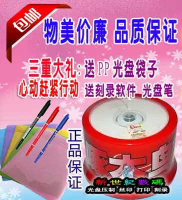  Woodpecker DVD Burning Disc DVD-R 16 Speed 4 7G blank disc Disc burning DVD