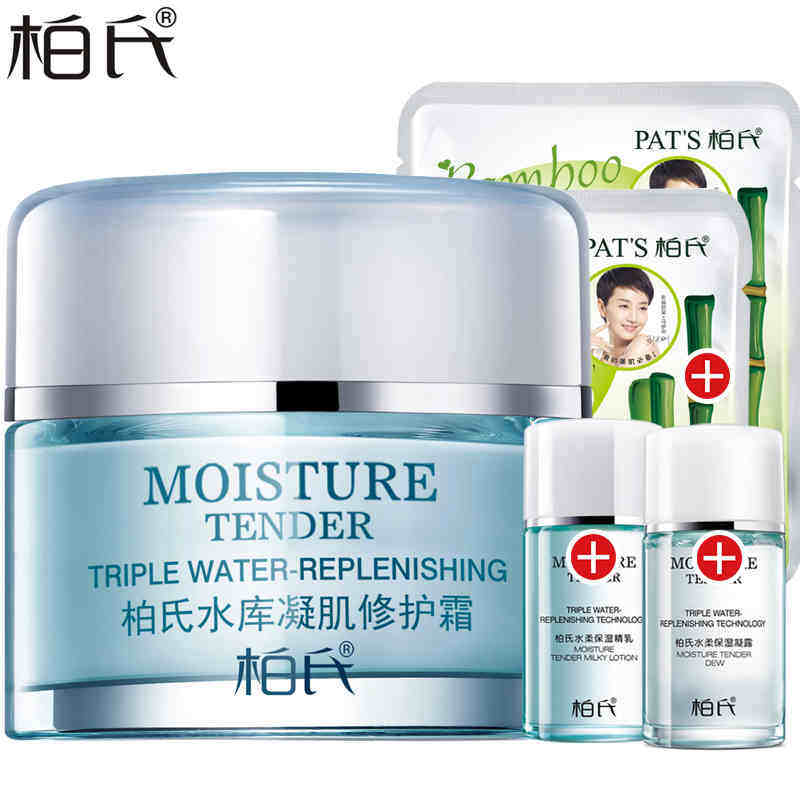 柏氏水库凝肌修护霜 秋冬季滋润补水女士保湿面霜化妆品A