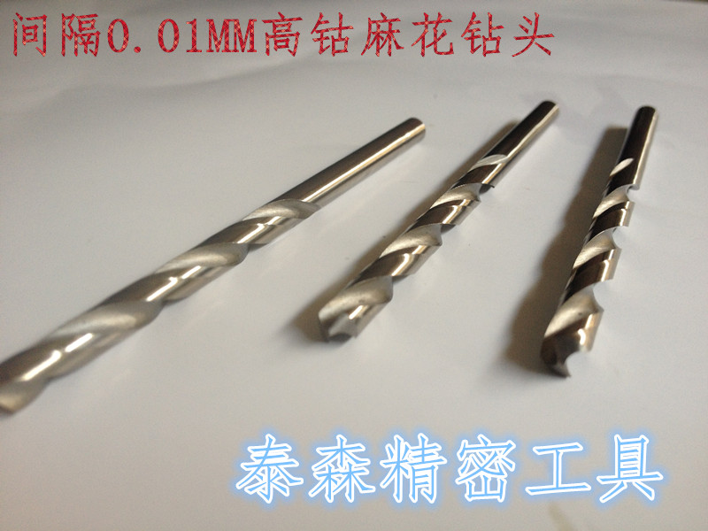 Add hard high cobalt drill bit drill tip drill straight shank twist drill 2 23 2 24 2 25 2 26 2 27-Taobao