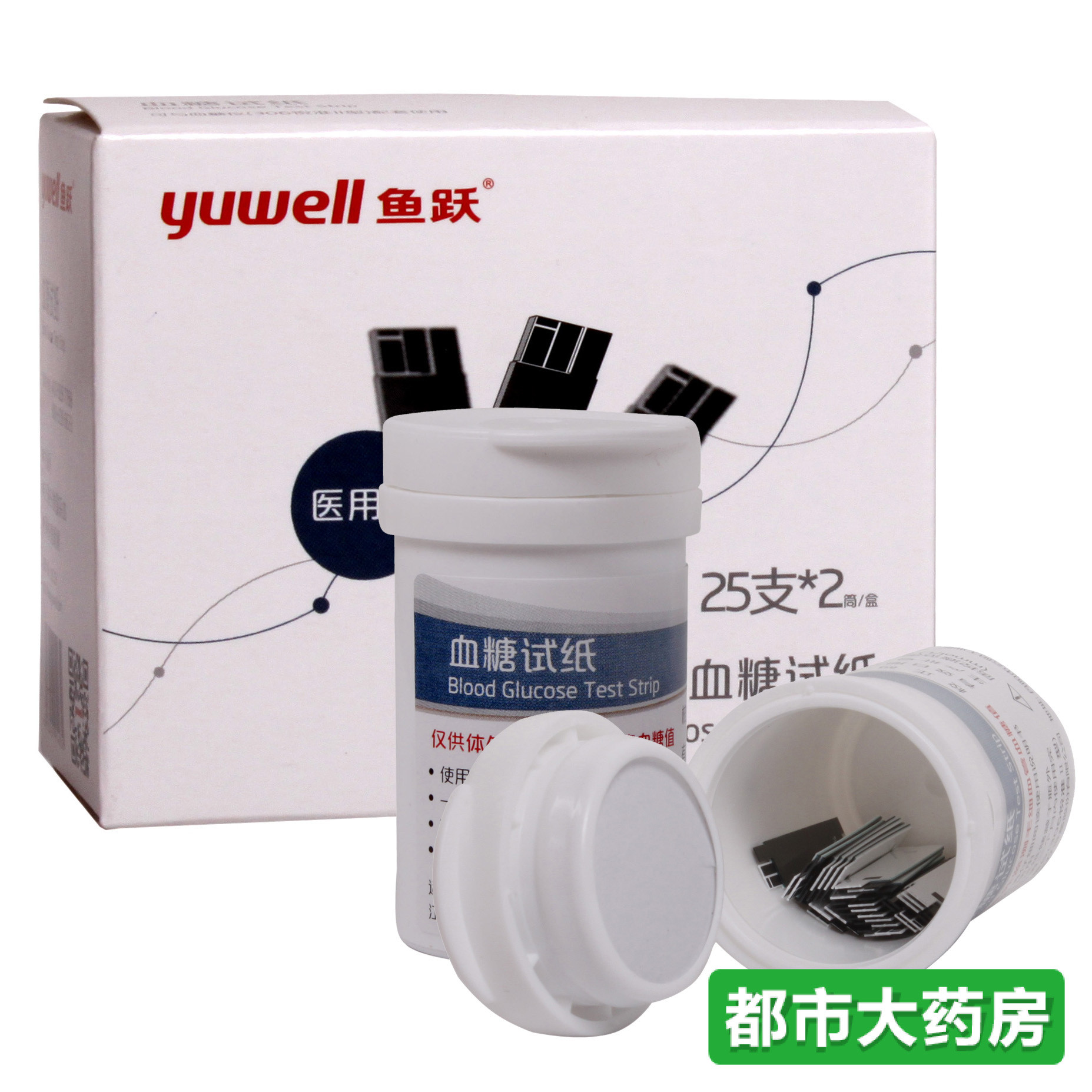 鱼跃  悦准II型血糖试纸(306型)50片桶 鱼跃试纸鱼跃血糖试纸JH