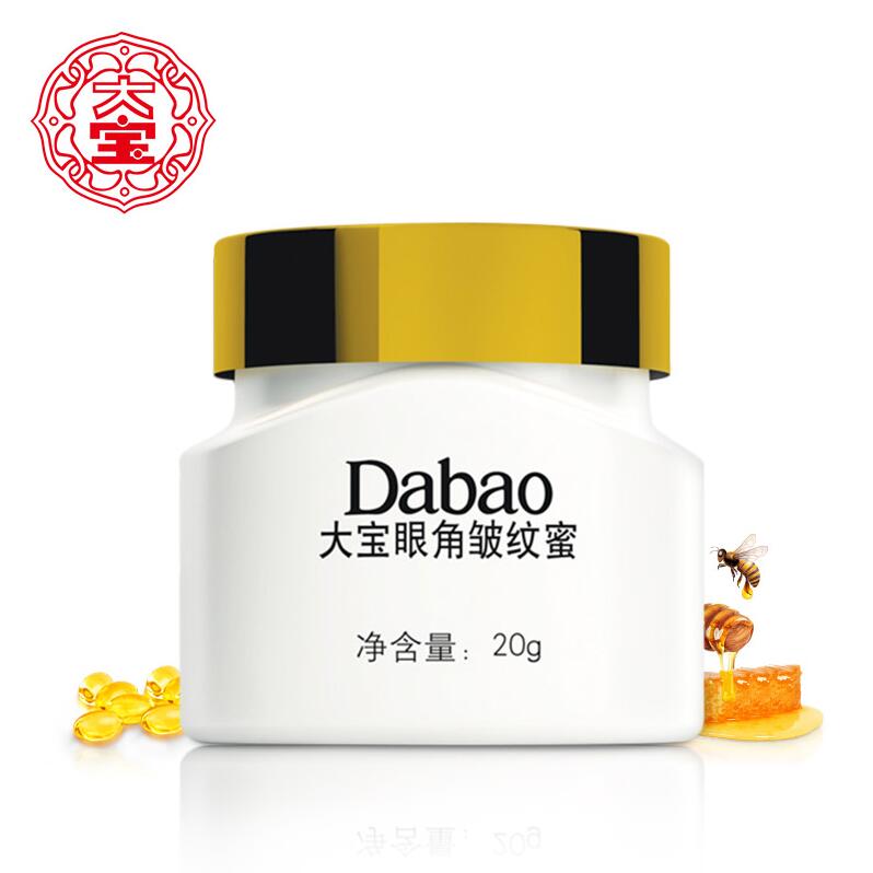 大宝眼角皱纹蜜20g去细纹眼袋黑眼圈提拉紧致补水抗皱眼部美容