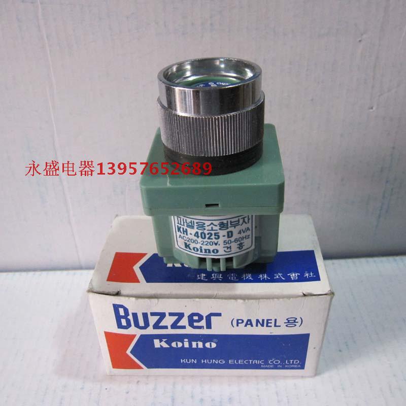 (Yongsheng Electric) Koino buzzer KH-4025-D 30mm siren KH-4025-2 hole 25mm