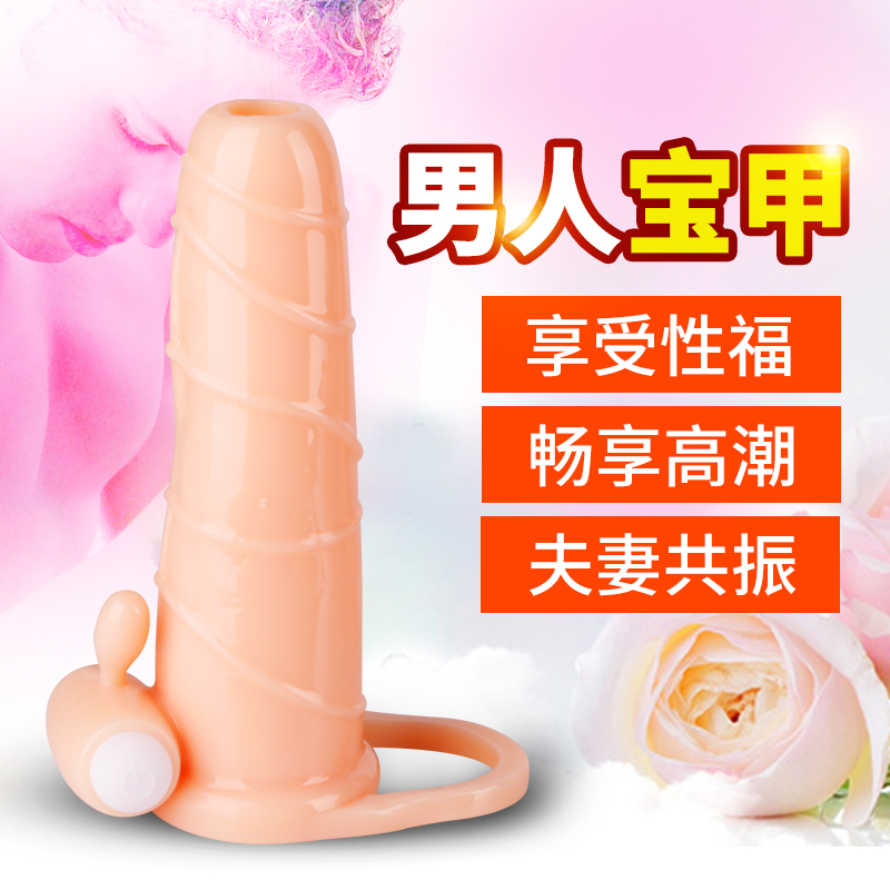 EVE男用延迟阻复震动套环另类女用自慰高潮夫妻房事SM情趣性用品
