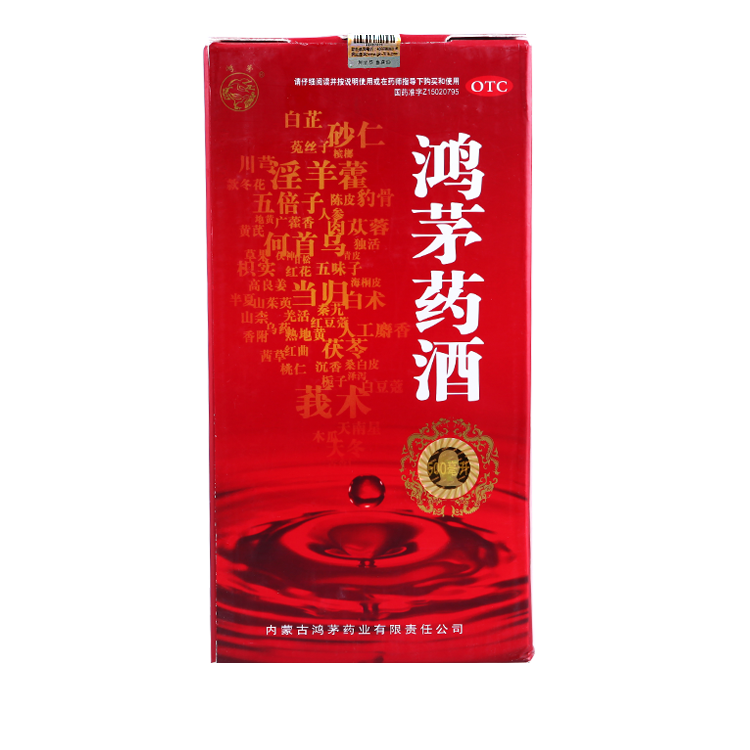 鸿茅药酒500ml祛风除湿舒筋活血风寒湿痹筋骨疼痛肾亏药酒包邮