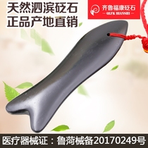 Natural Sibin stone scraping board fish-shaped tendon stick beauty stick non-horn facial whole body universal neck Meridian