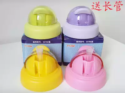 Mifeidi Mi Xiaobika 3276 cup lid accessories Straw lid Thermos cup lid can be equipped with 4139 models 3225 duckbill lid