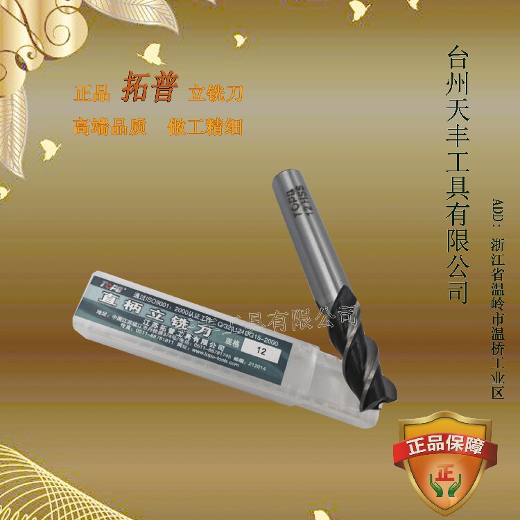 Jiangsu Sup straight handle stand mill high speed steel milling cutter Phi3 4 5 6 8 10 12 14-25 14-25 blades-Taobao