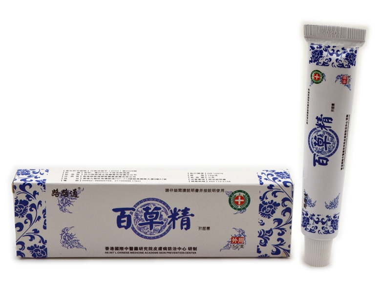 买3送1 买5送2 路路通百草精抑菌乳膏
