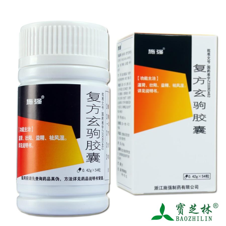 施强 复方玄驹胶囊 0.42g*54粒*1瓶/盒