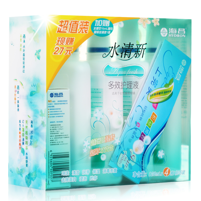 [送润眼液+镜盒]海昌隐形眼镜护理液清洗美瞳药水清新120ml*4包邮