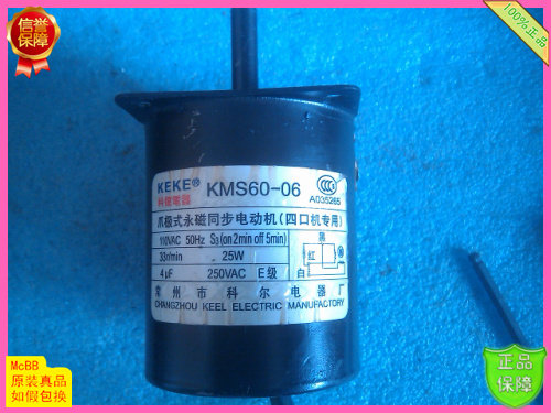 KMS60-06 KEKE Mahjong Machine Large Plate Motor Accessories Genuine Disassembly