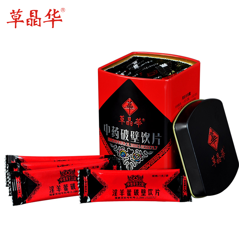 中智草晶华 淫羊藿 破壁草本 优质三枝九叶草养合叶打粉 淫羊藿茶