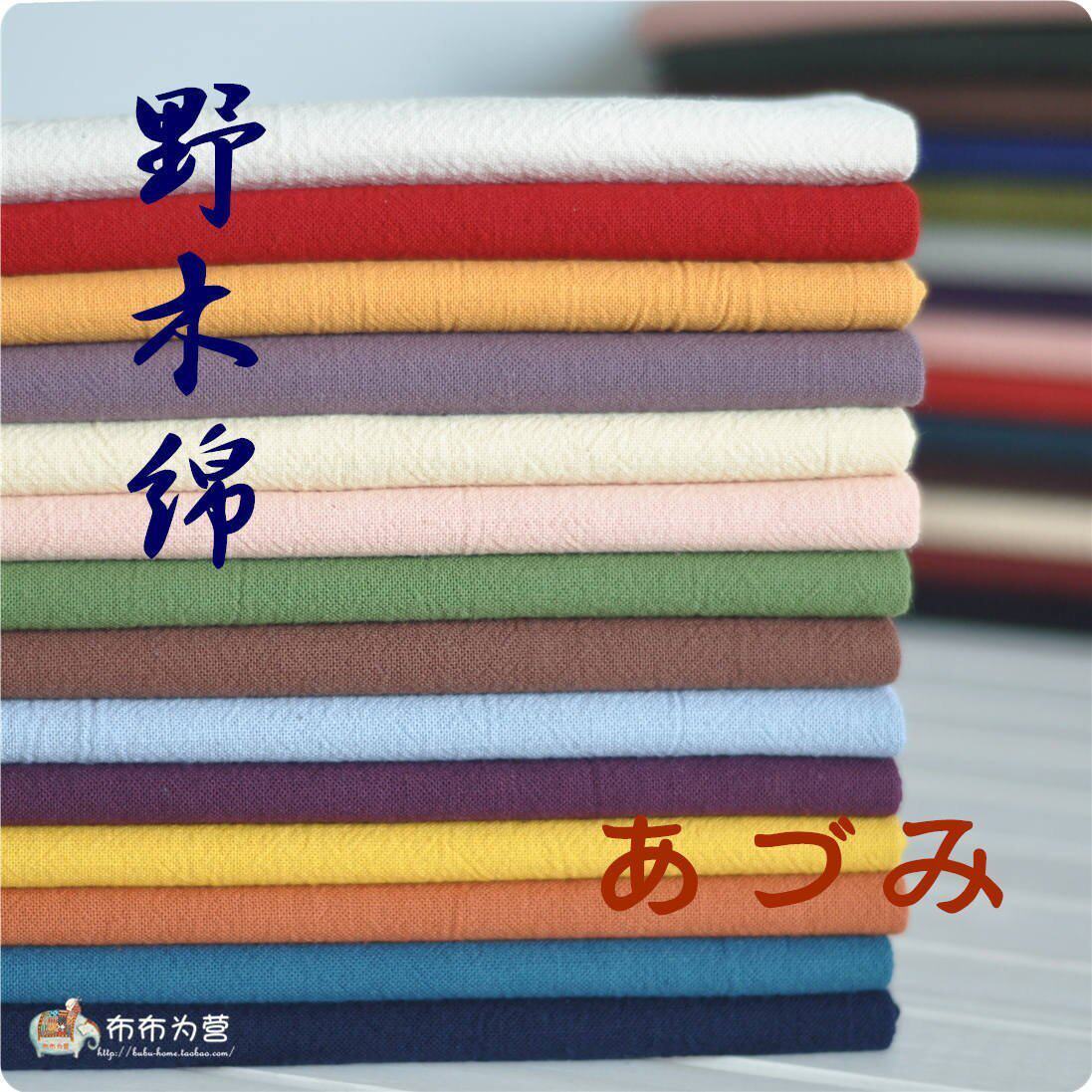 Special price Japan imported Olympus wild kapok spiny hydrangea color first dyed fabric 28 colors Group A