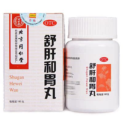 同仁堂 舒肝和胃丸 180丸 舒肝解郁 和胃止痛 食欲不振 大便失调