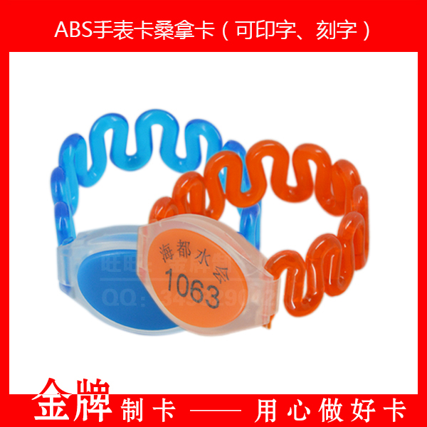 TK4100 sauna hand card amusement park number plate ID card hand card bathroom lock hand card induction hand card body