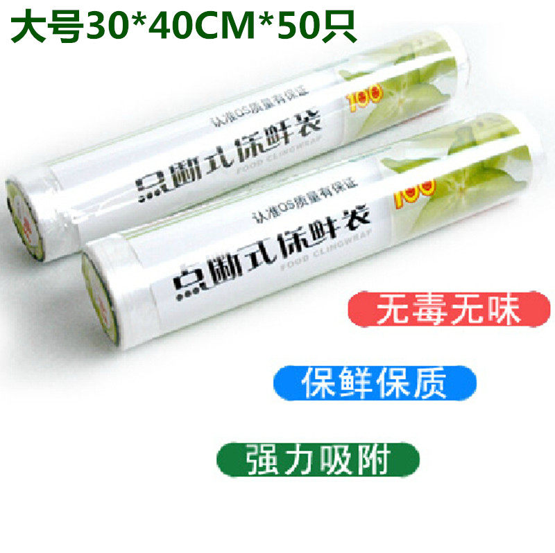 Large supermarket fresh bag thickened food bag pack bag fruit preservation bag 30*40(50)