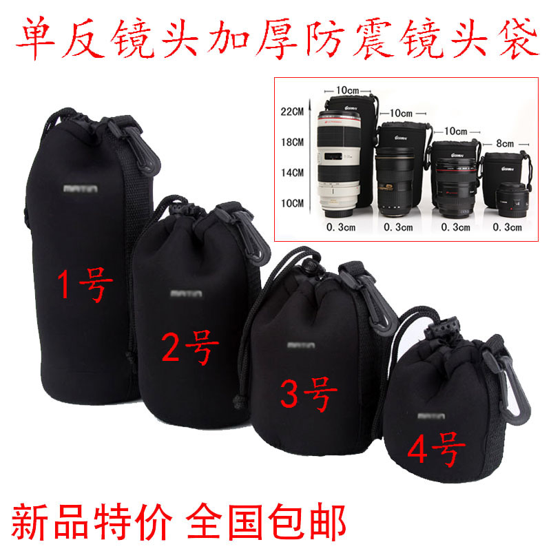 SLR camera lens bag Canon shockproof bag Nikon lens protection bag Thickened lens barrel high elastic bag storage bag