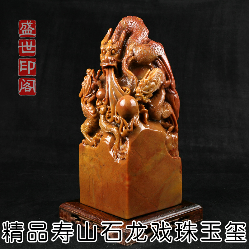 Finely Carved Super Seal Seal Seal Engraving Seal Collection Shoushan Stone Alpine Frozen Stone Dragon Play Pearl Seal Gift Pendulum G020