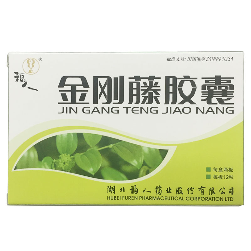 福人 金刚藤胶囊 0.5g*24粒/盒