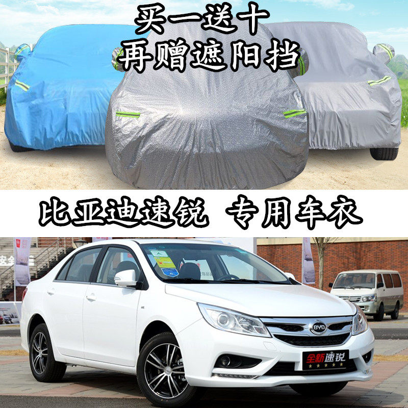 BYD Zero Car Cover BYD Special Winter Thickness Sun and Rain and Anti-Snow and Dust-Prevention Car Cover