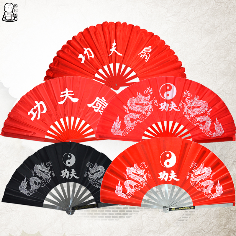 Tai Chi Fan Kung Fu Fan Morning Practice Fitness Stainless Steel Fan Performance Double Dragon Bamboo Fan Kung-fu Words Plastic Tai Chi Fan