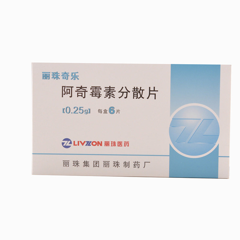 丽珠 丽珠奇乐 阿奇霉素分散片 0.25g*6片/盒