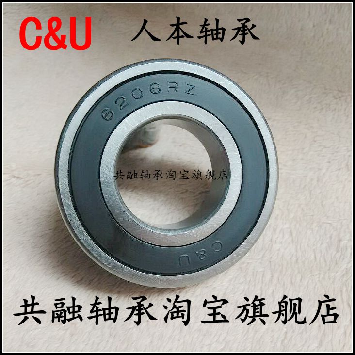Shanghai CU human bearing high speed bearing 6207 6208 6209 6210 6211 6212 2RZ
