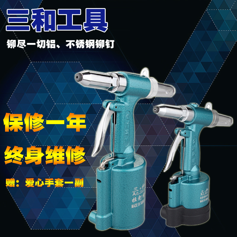 Original installation Taiwan Three and a riveter Oil Pressure Pneumatic Pull Nail Gun Cramp Core Rivet Gun Nut Gun