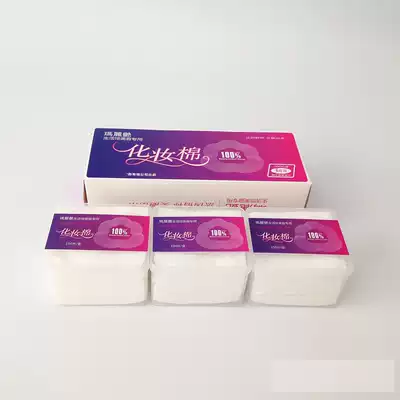 Mary Yan beauty tool (Mary Yan high-end cotton cotton-3 small box packaging) pure cotton a total of 300 pieces