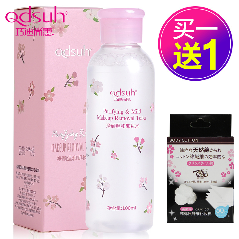 巧迪尚惠卸妆水脸部温和清洁深层保湿控油眼唇部卸妆液油淡妆彩妆