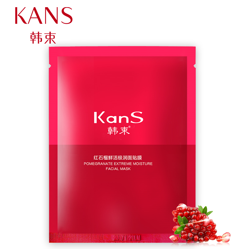 【天猫超市】韩束红石榴鲜活倍润面贴膜20ml*1  补水保湿  润肤