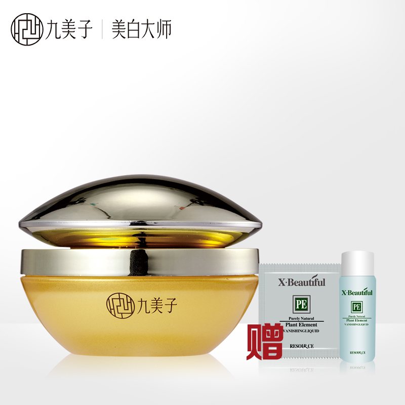 九美子眼霜正品弹力紧致眼露20g 补水保湿滋润 专柜正品送两小样