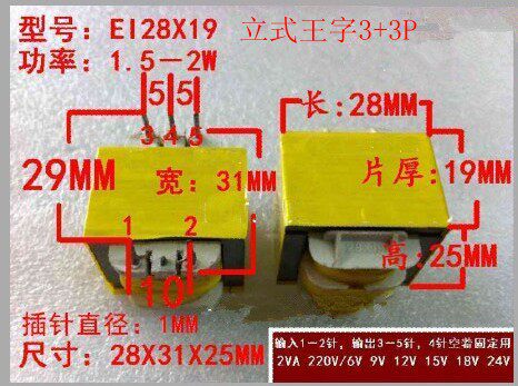 Wuxi Seig Market Non-Peuding Do EI28 * 20 3 3 2W 2W 127V 9V 9V Transformers-Taobao