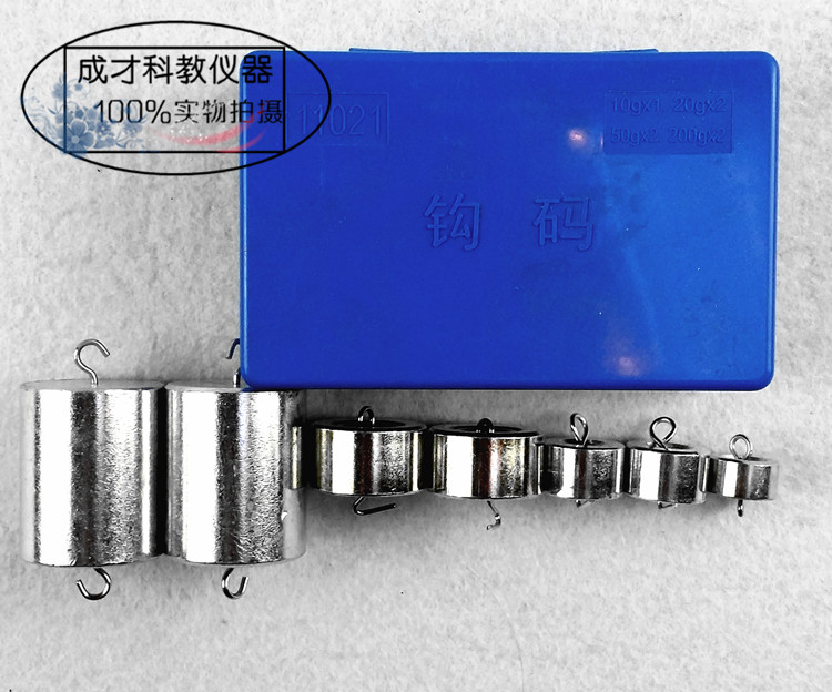 Metal hook code 10g*1 20g*2 50g*2 200g*2 Combination hook code Physical experiment Mechanical lever experiment