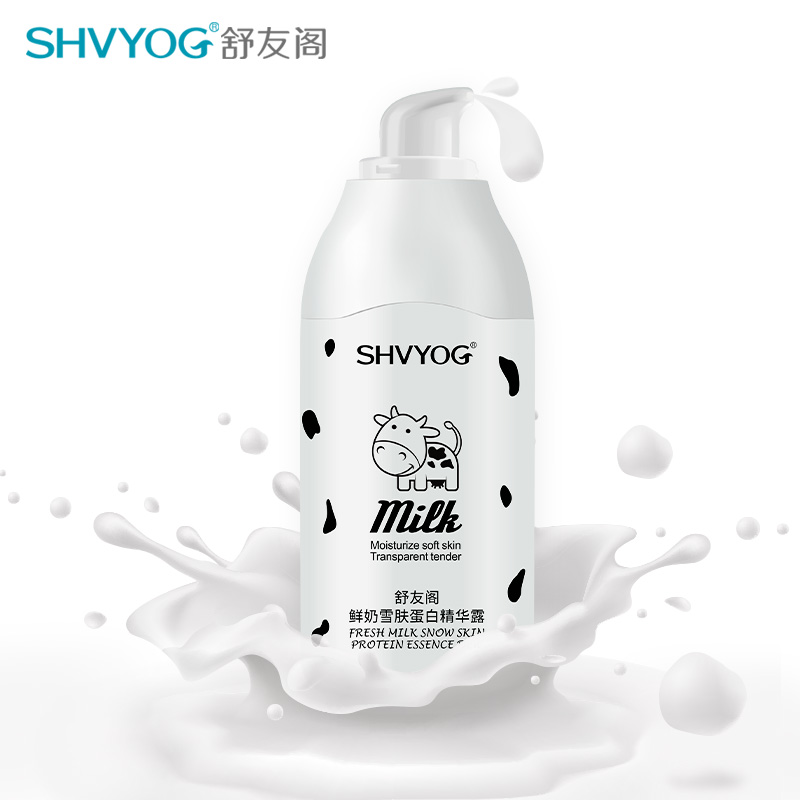 舒友阁鲜奶蛋白精华露 补水保湿滋润原液 牛奶滋养柔嫩提亮面部