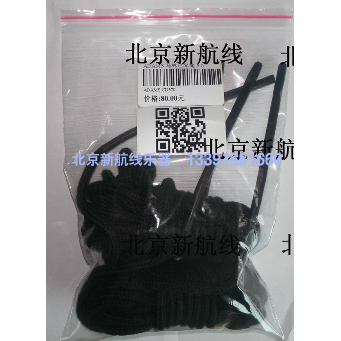 Domestic ADAMS Marimba Xylophone rope line 5 groups of piano 61 keys The price of two strings 5 mm thick