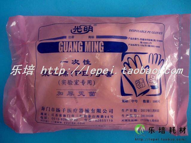 一次性PE手套 加厚PE手套 光明牌 50包/箱 可开票
