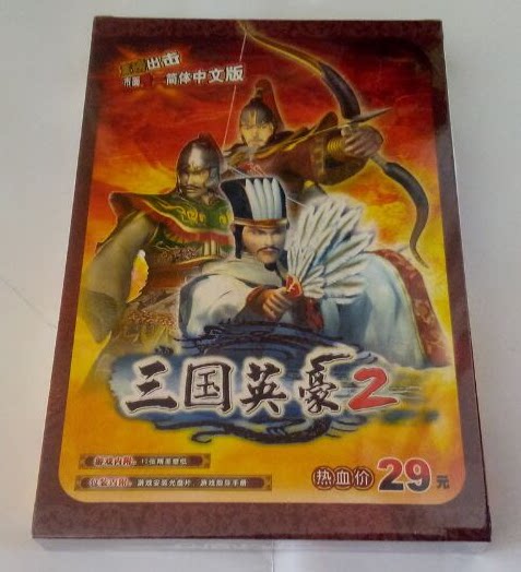 pc genuine Three Kingdoms Inhao 2 (in simplified version)
