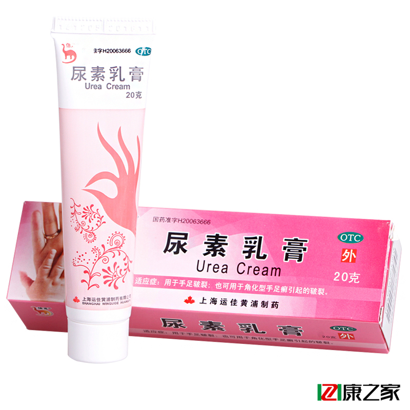 信龙 尿素乳膏 20g 用于手足皲裂 角化型手足癣引起皲裂药品药店