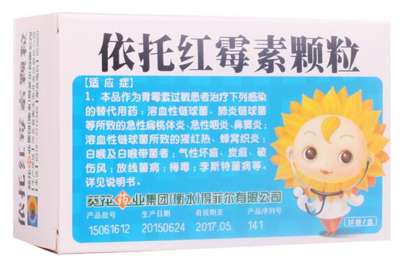 葵花药业 依托红霉素颗粒 50mg*10袋/盒