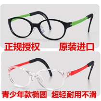 Korea TOMATO Tomato childrens glasses frame ultra-light multifocal progressive myopia amblyopia astigmatism correction
