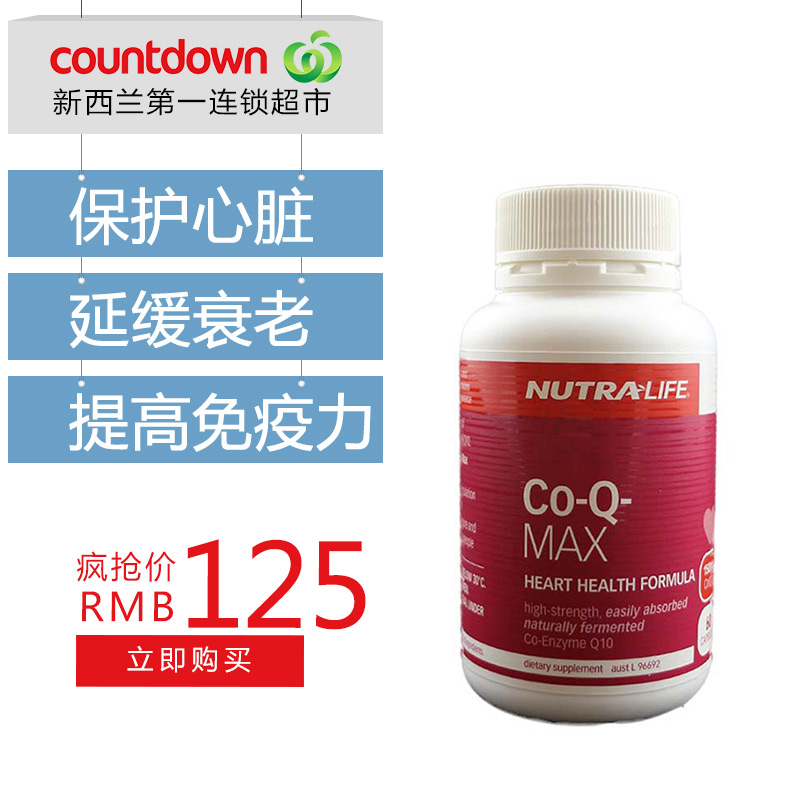 Nutralife 纽乐心脏辅酶q10 CO-Q MAX  60粒