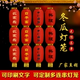 Чай улун Да Хун Пао, тыквенный фонарь, дорожная люстра, делается под заказ