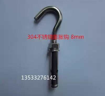 8mm Peng expansion hook 304 stainless steel expansion screw with hook with hook Peng expansion screw Chain Chain Peng expansion hook