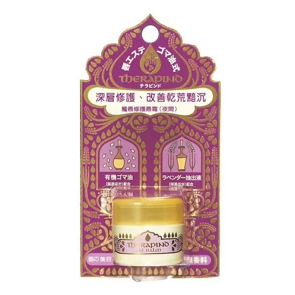 台湾屈臣氏THERAPIND魔唇修护唇霜-夜间