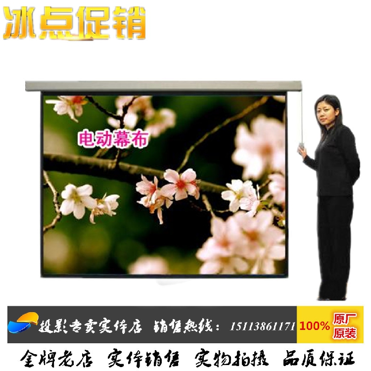 100 inch projector screen 4: 3 16: 9 projector screen electric white plastic HD screen 2*1 5